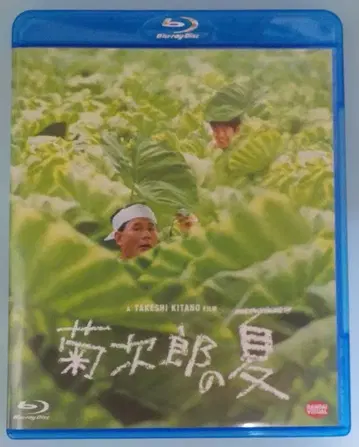 키쿠지로의 여름 블루레이