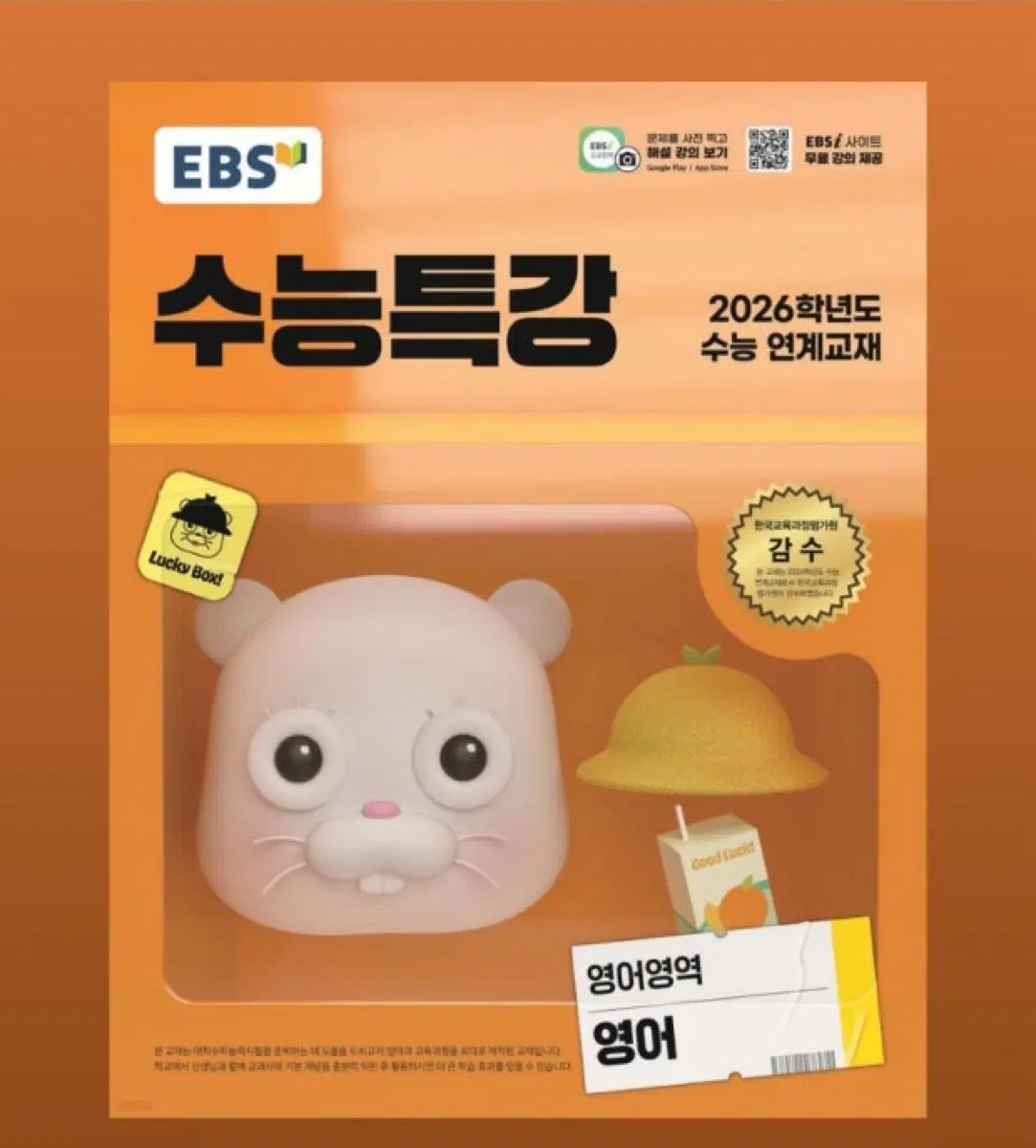 2026 수능대비 문제집 대량 정리 (지리/윤리/영어/수학)