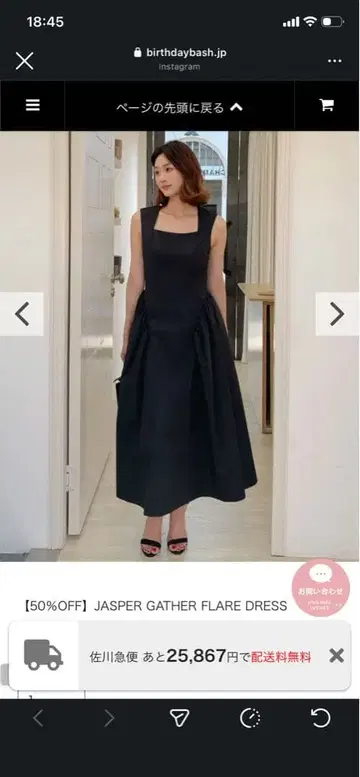 BIRTHDAY BASH JASPER GATHER FLARE DRESS