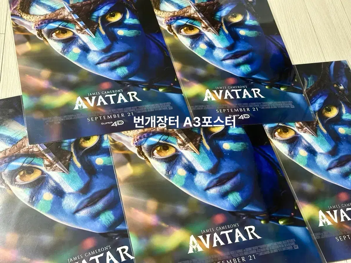 [2022초희귀한정판]영화 아바타1 리마스터링 수퍼4D 포스터(A3)