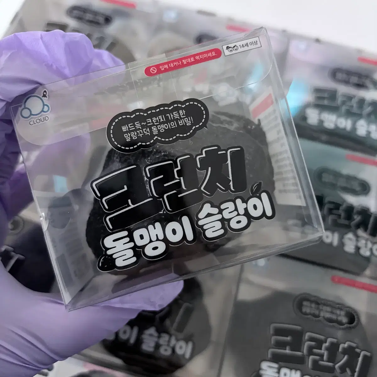 크런치 돌맹이 슬랑이 말랑이(새상품)