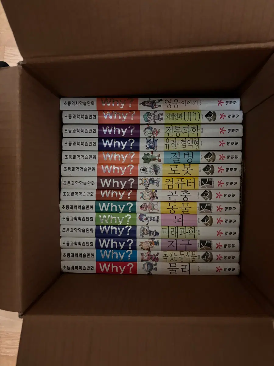 Why책 팝니다