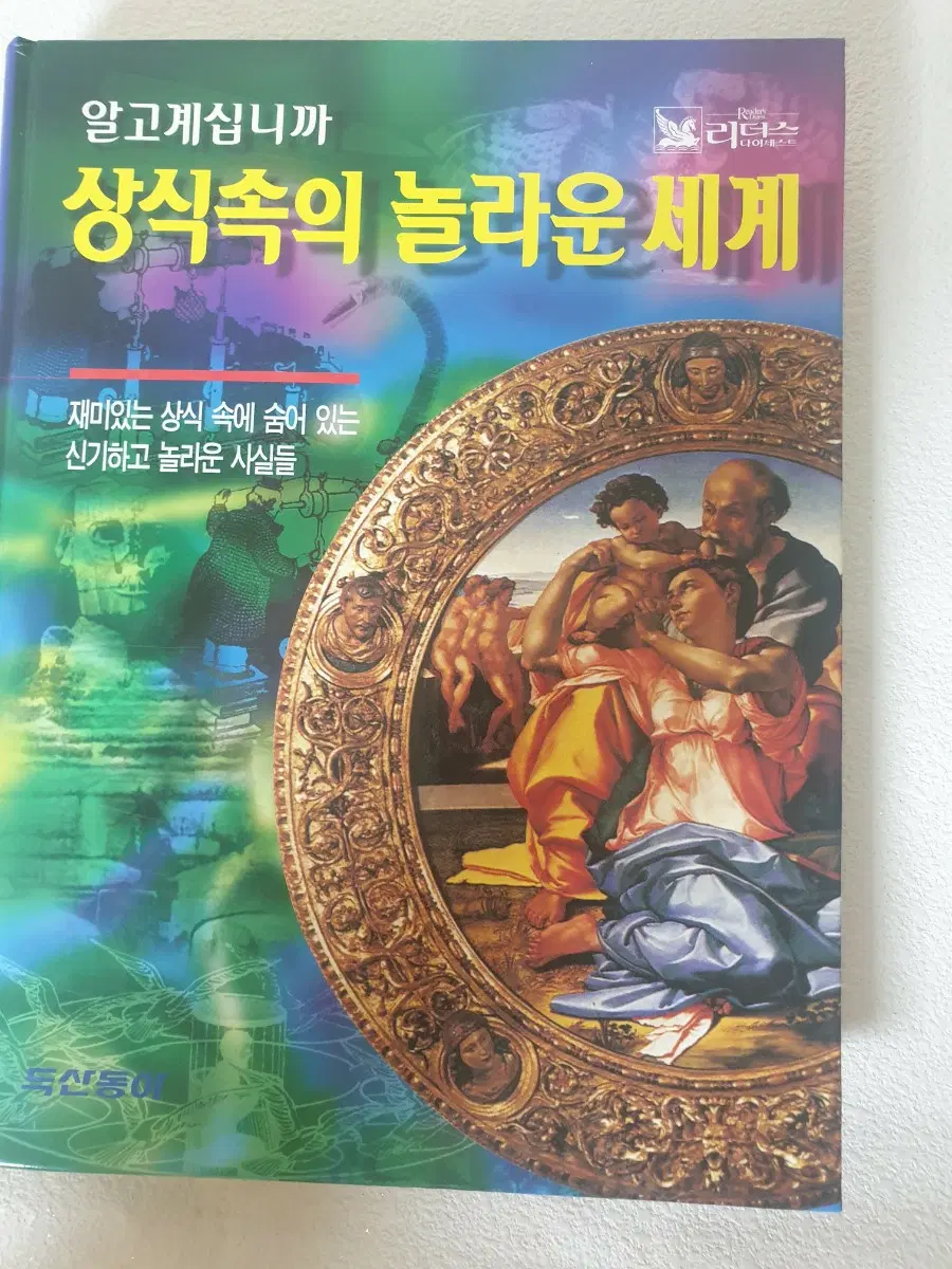 삼식속의 놀라운 세계