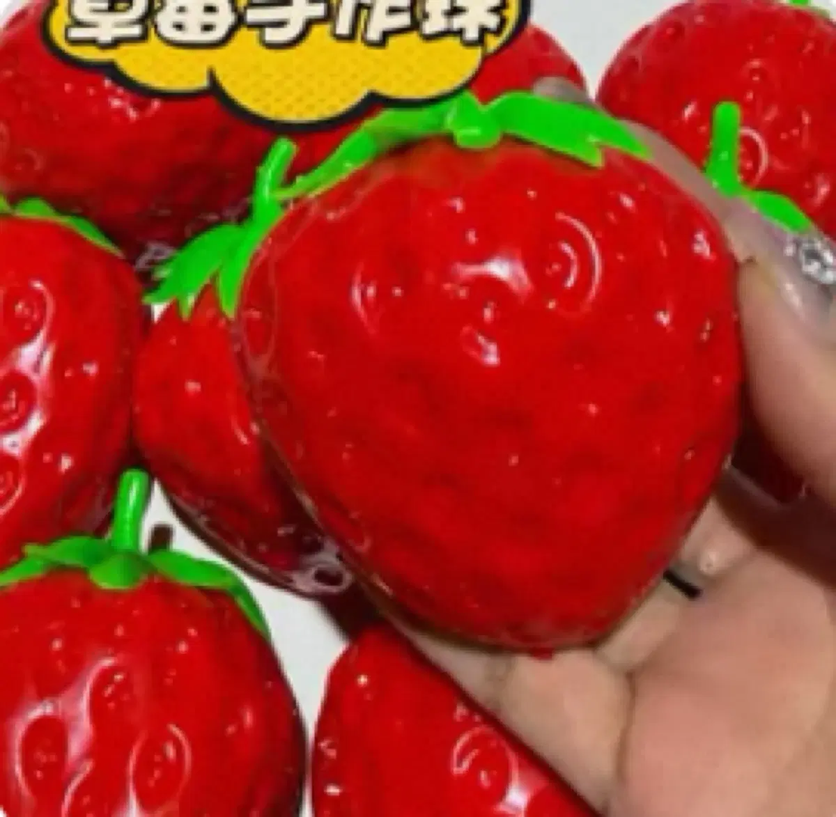 공구 타오바오 샤오홍슈 크런치 슬랑이 말랑이 망고 크루아상 딸기 왁뿌