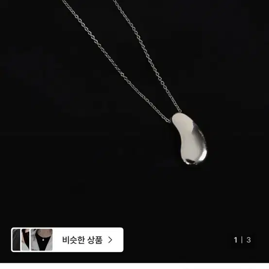 어텀 목걸이