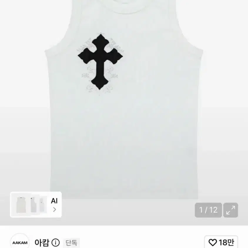 아캄 크로스 슬리브리스 화이트