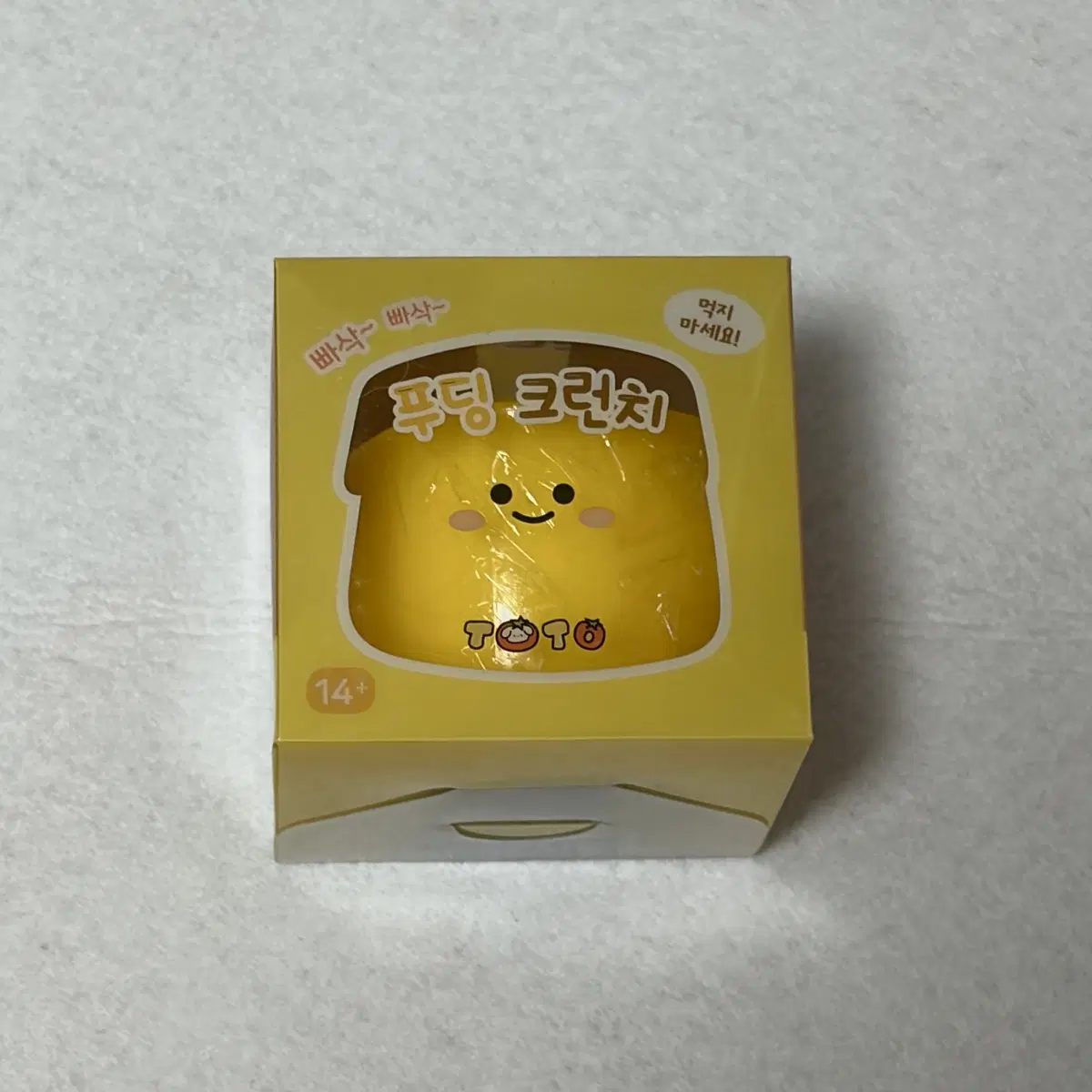 푸딩 크런치 슬랑이 말랑이