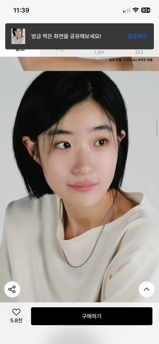 무신사 바이시클트로피 체인 목걸이