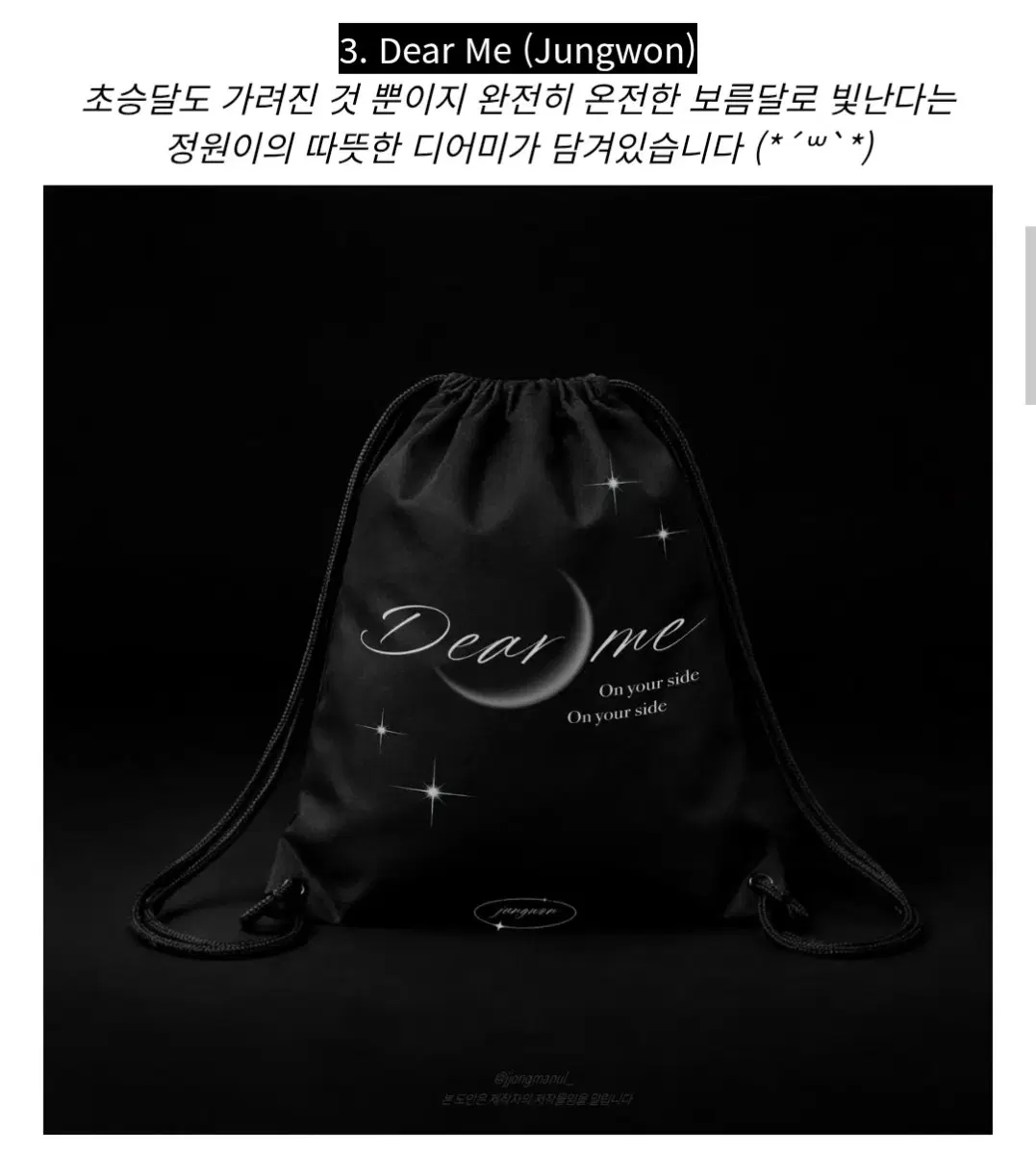 엔하이픈 정원 디어미 짐색 양도 블러드사가