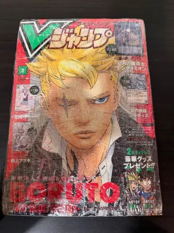 V점프 2024년 2월 특대형호 BORUTO 부록 포함