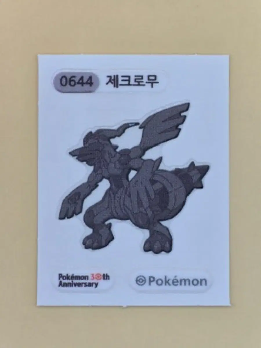 포켓몬 30주년 기념 제크로무 스티커