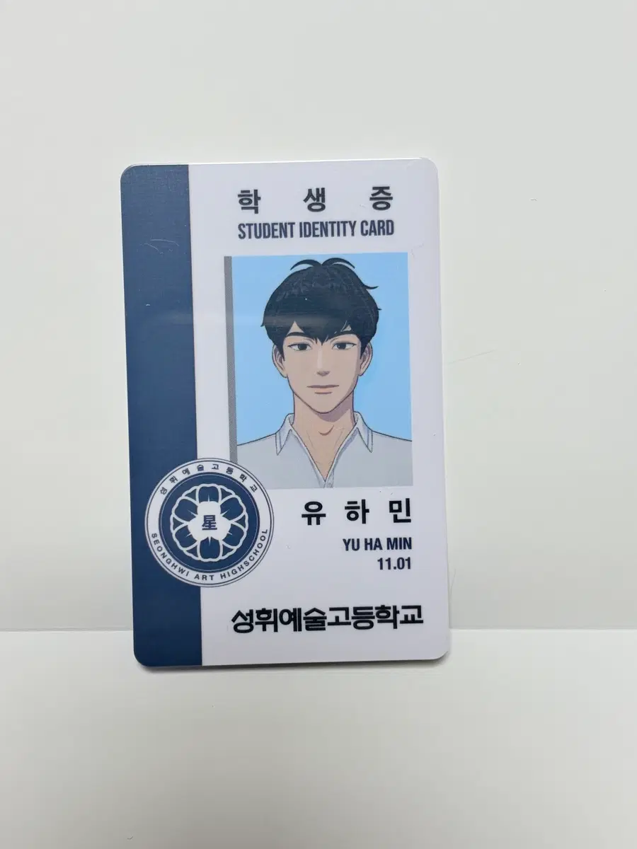 플레이브 여섯번째여름 하민 학생증