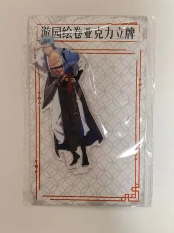 BLEACH 상하이 한정판 아크릴 스탠드 그림죠