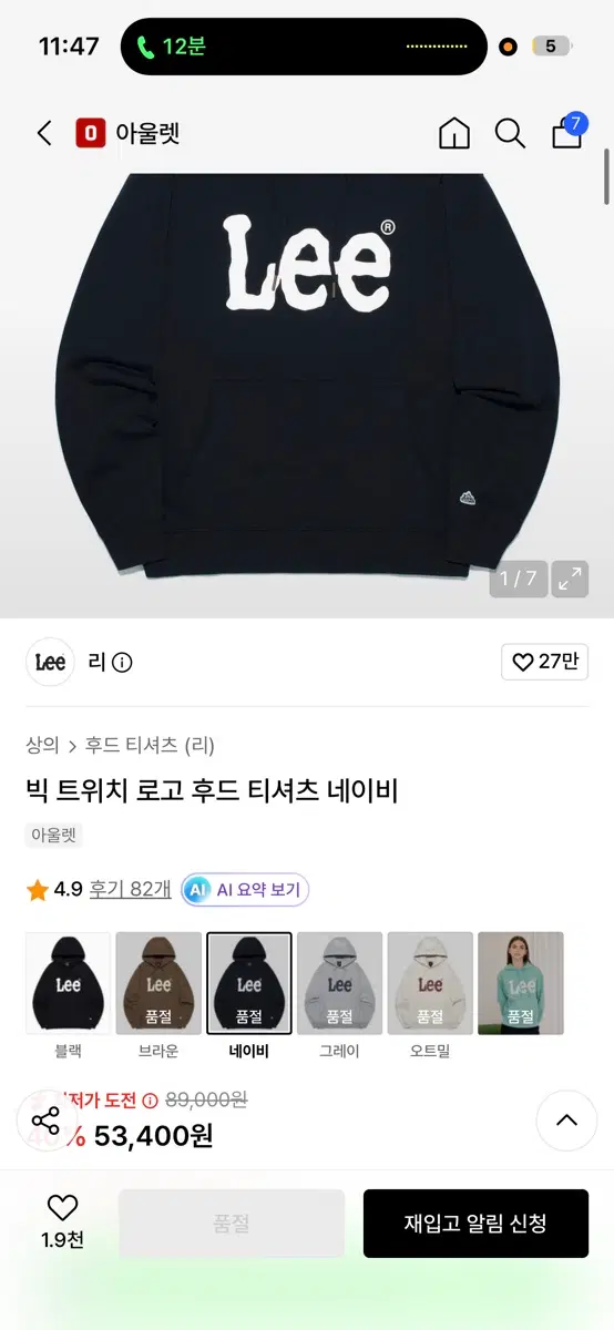 Lee 빅 트위치 로고 후드 티셔츠 네이비