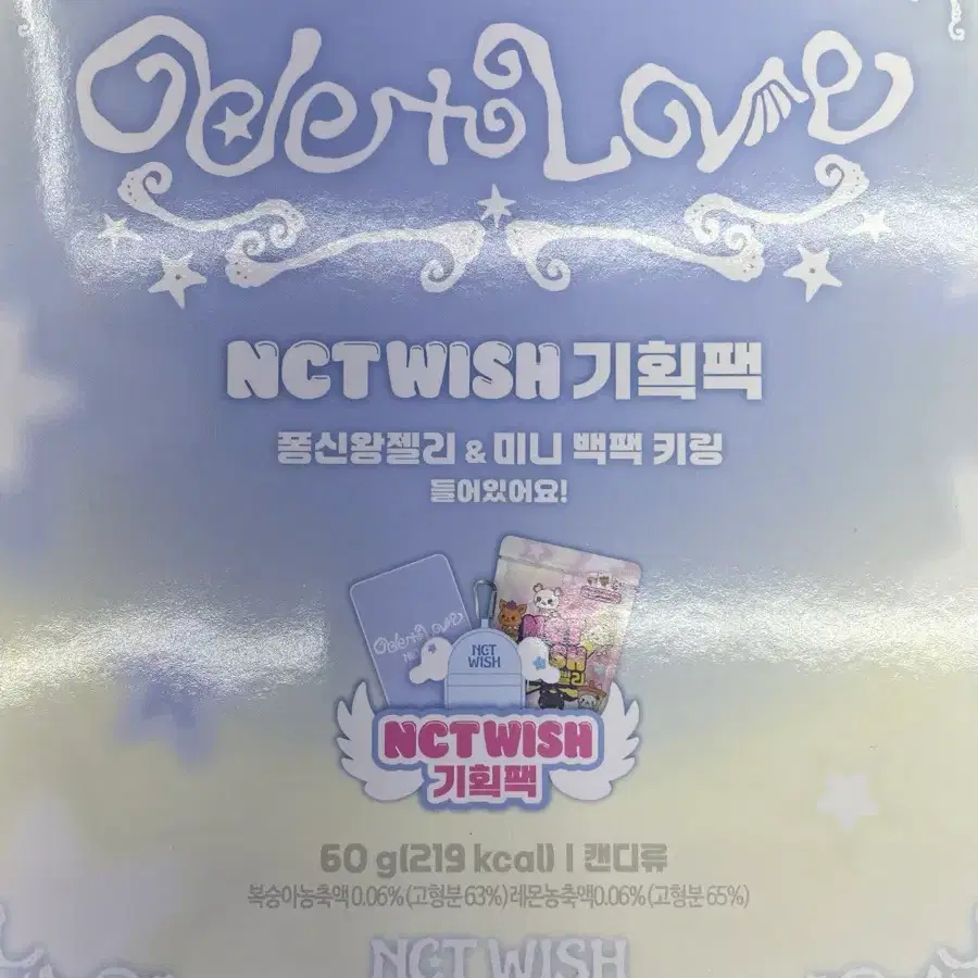 세븐일레븐 엔시티위시 굿즈기획팩