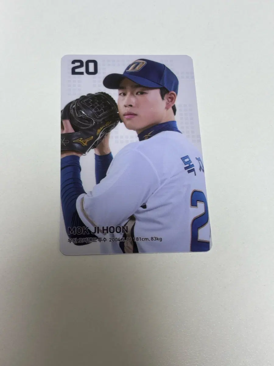Nc dinos 엔씨 다이노스 목지훈 포토카드 판매합니다! 뒷면 최정원