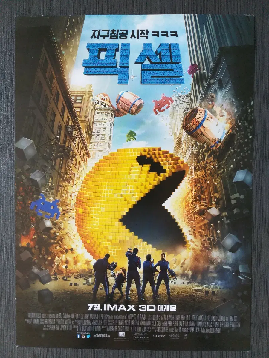 픽셀 영화 전단지 팜플렛 A4