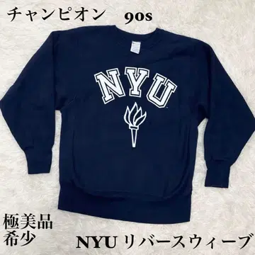 [ 컨디션 최상 레어 ] NYU 챔피온 리버스 위브 90s