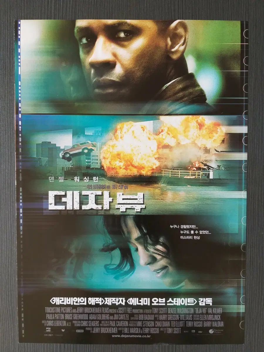 데자뷰 영화 전단지 팜플렛 2단접이 A4
