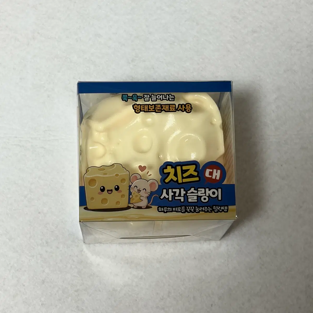 치즈 대왕 사각 슬랑이 말랑이