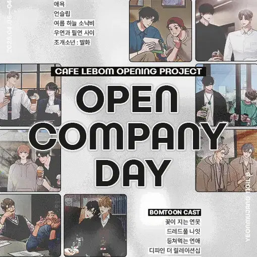 카페레봄 명함풀세트) 디티알 월요일의 구원자 홍퀘 홍실퀘스트 너찾파