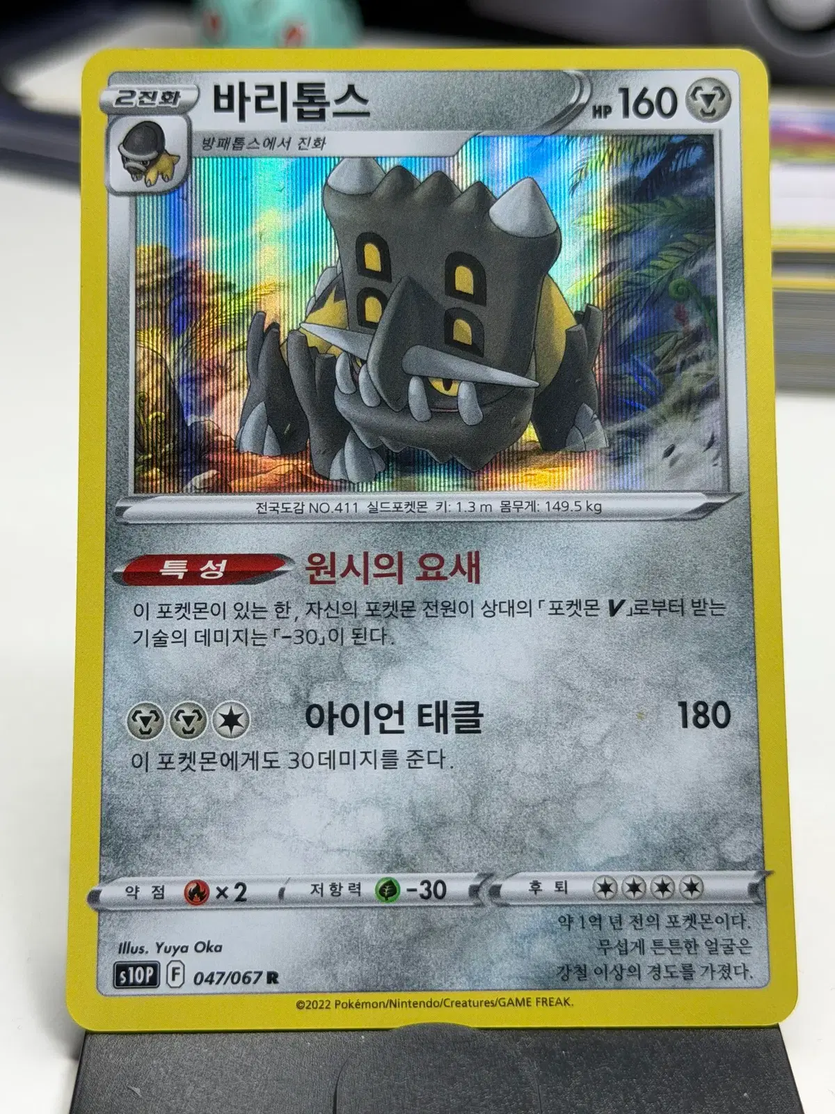 바리톱스 s10P 047/067 R (700원)