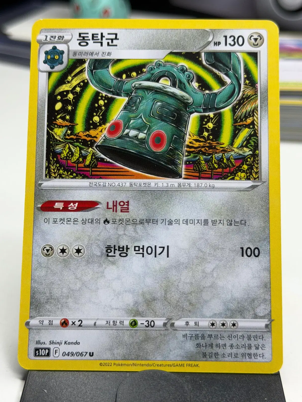 동탁군 s10P 049/067 U (500원)