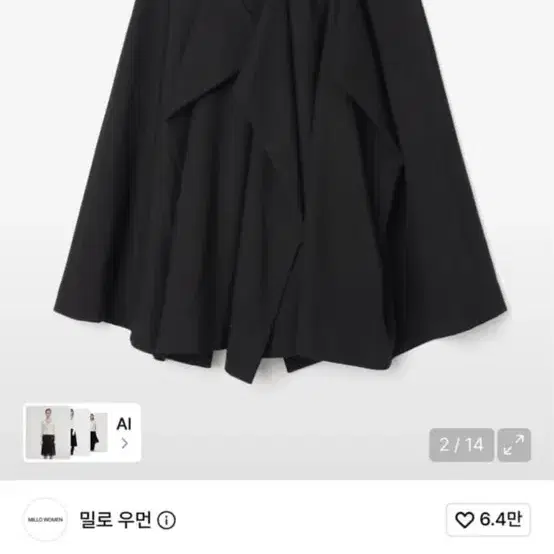 밀로 우먼 어시메트릭 밴딩 스커트 블랙
