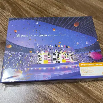 [미개봉 새상품] [일반ver/초회 프레스] 아라시페스 2020 DVD