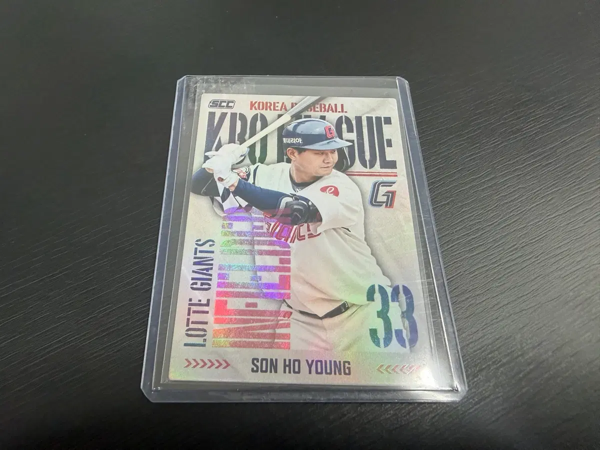 2025 SCC KBO 프로야구 홀로 카드 롯데자이언츠 손호영