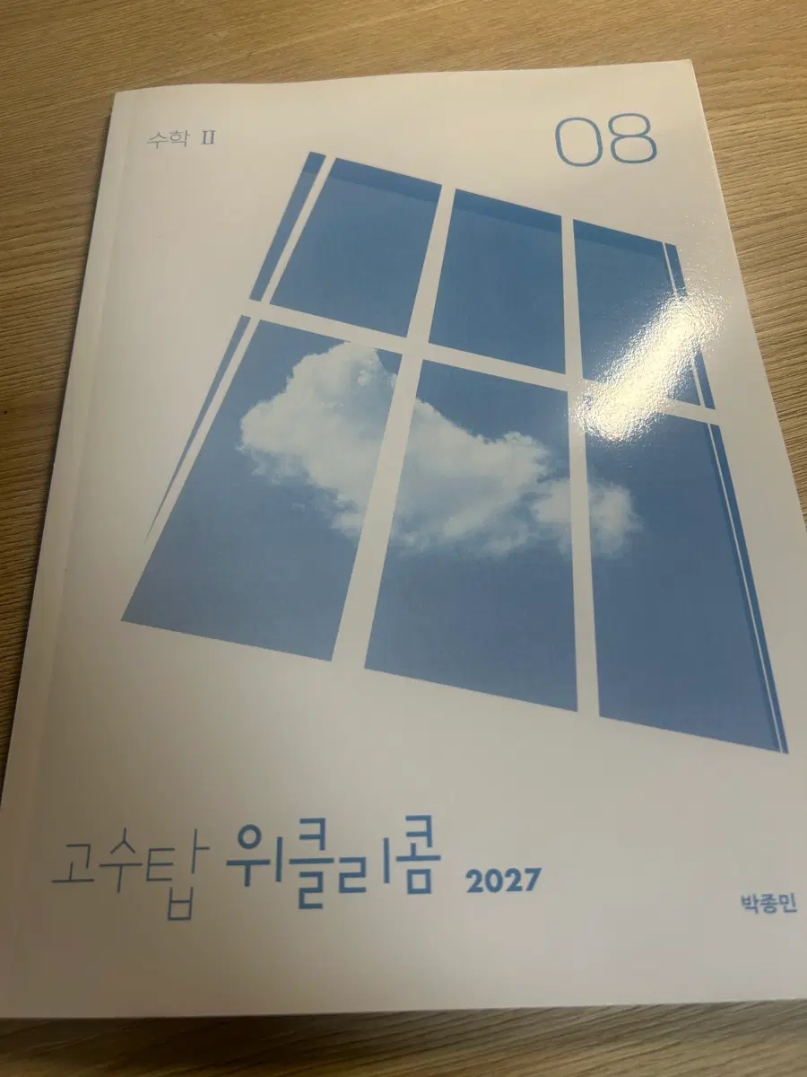 2027 박종민 위콤(미가성)