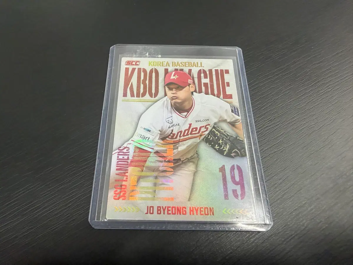 2025 SCC KBO 프로야구 홀로 카드 SSG랜더스 조병현