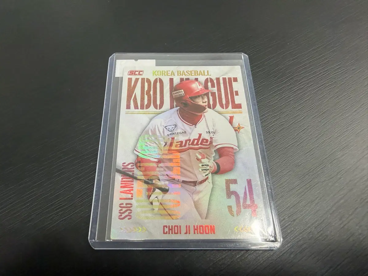 2025 SCC KBO 프로야구 홀로 카드 SSG랜더스 최지훈