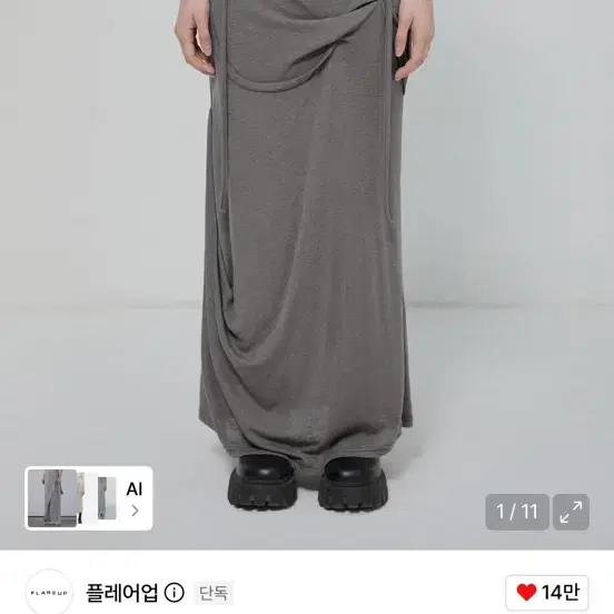 (새상품)플레이업 드레이핑 롱 스커트(그레이)
