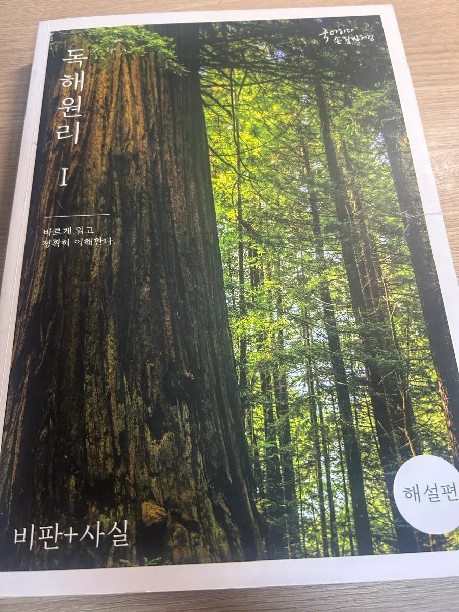 손창빈 독해원리