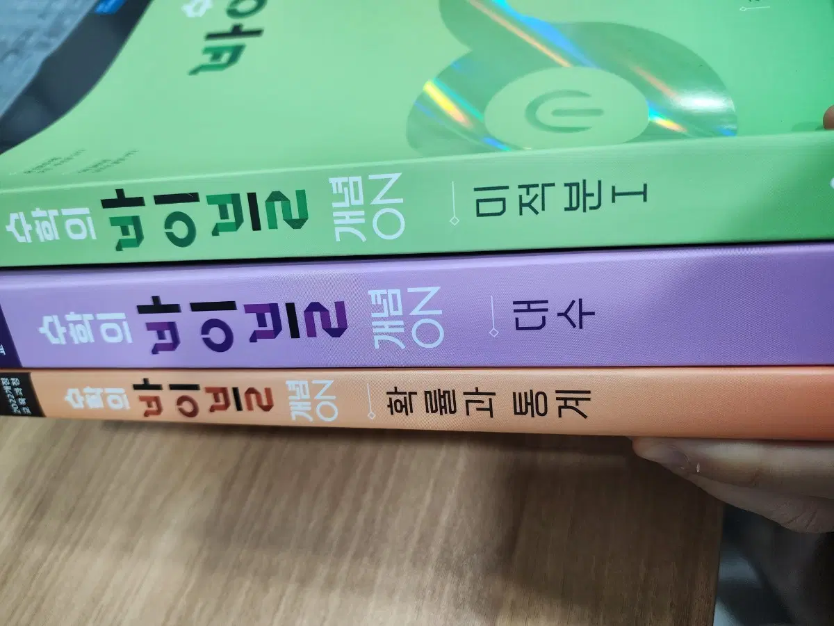 수학의 바이블 개념on 대수,미적분 1, 확률과 통계