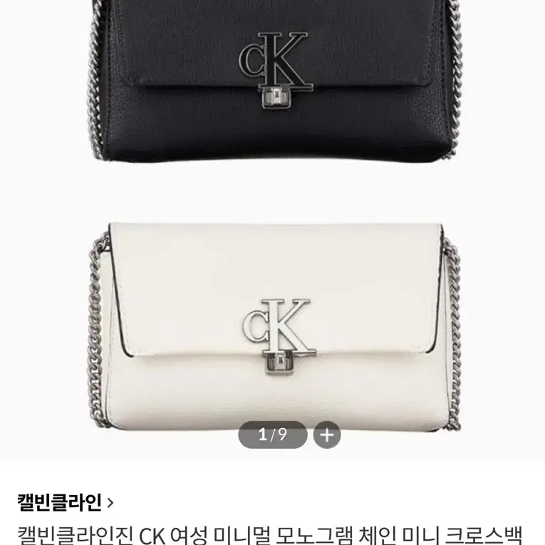 캘빈클라인 진 CK 여성 미니멀 모노그램 체인 미니 크로스백