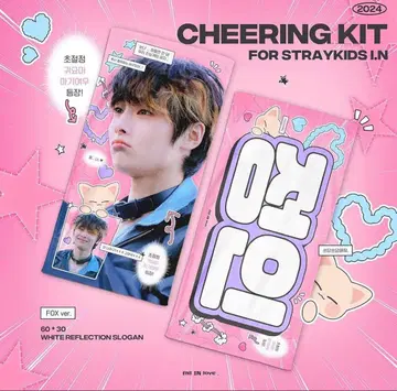 in 아이엔 슬로건 straykids