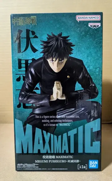 주술회전 MAXIMATIC 후시구로 메구미 사멸회유 피규어