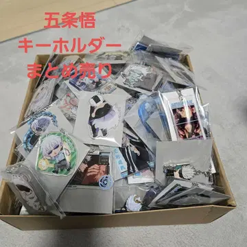 주술회전 고죠 사토루 키링 묶음 판매