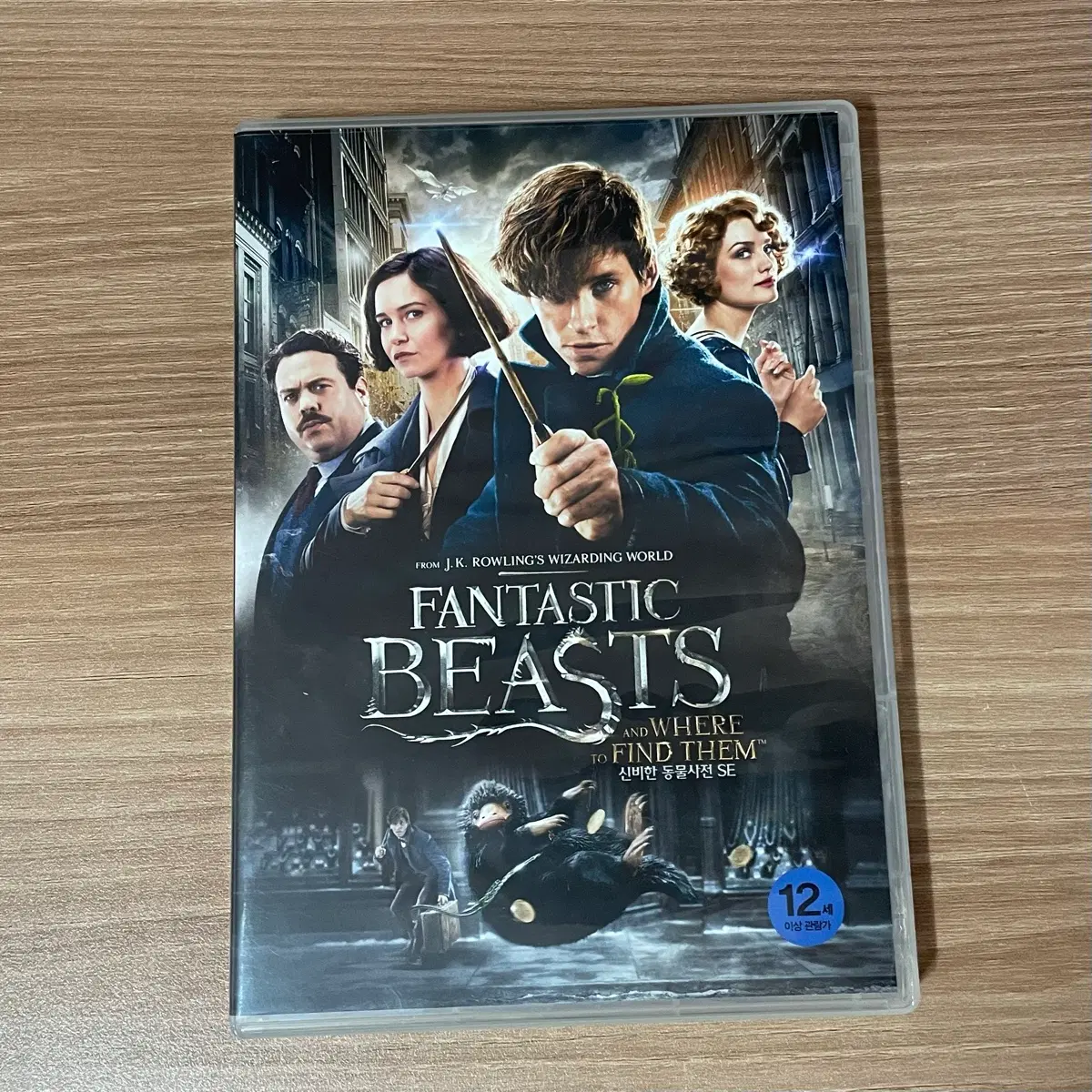 신비한 동물사전 dvd