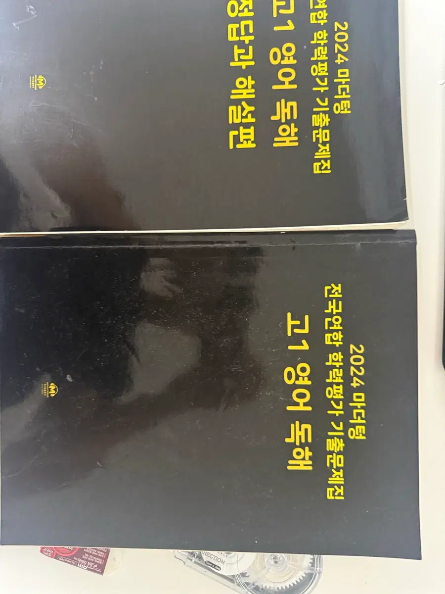 2024 마더텅 고1 영어 독해 기출문제집 세트