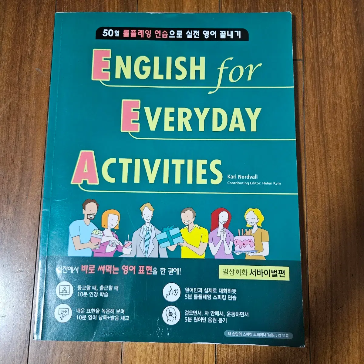 English for Everyday Activities 영어 책 판매!