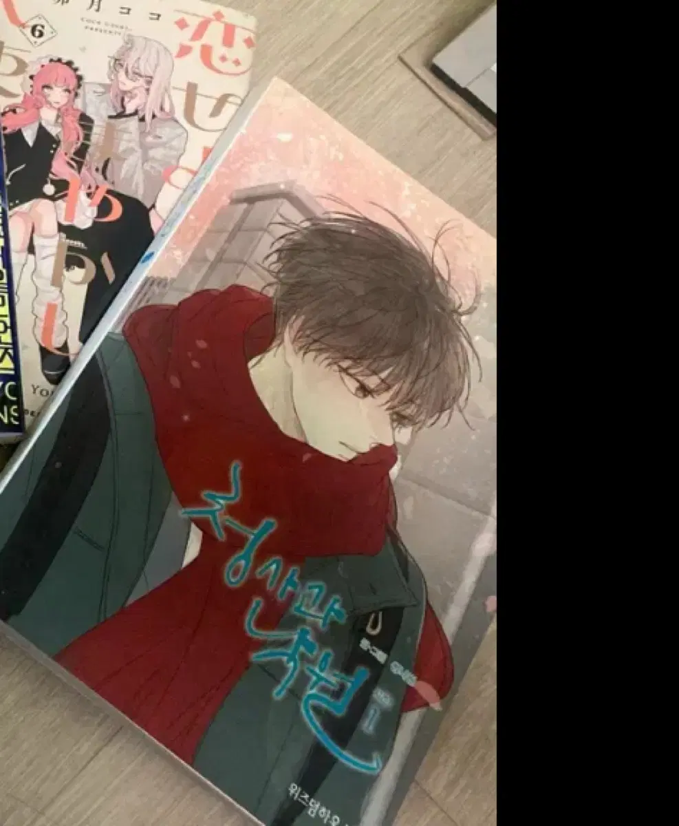 청사과낙원 시즌1 1권 판매