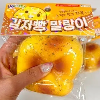 감자빵 말랑이 새상품