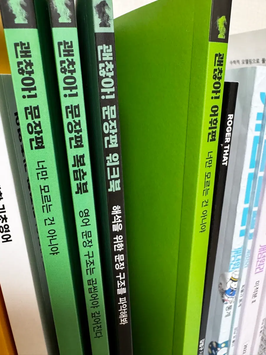 조정식 괜찮아 문장편 워크북