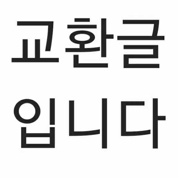 교환글)rg건담2.0건베,미쿠컬러,lbx,더블오스카이뫼비우스,콘덴서타입