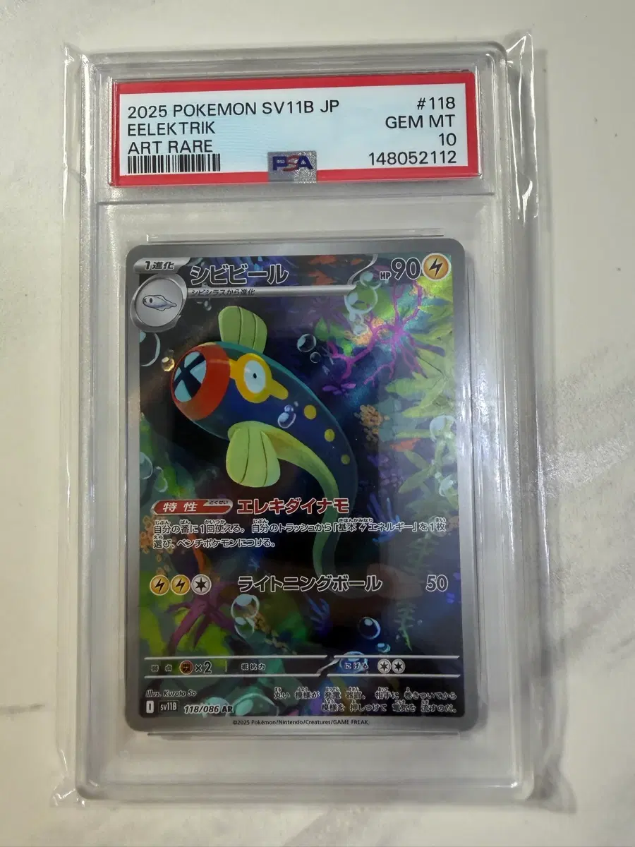 저리릴ar  PSA10