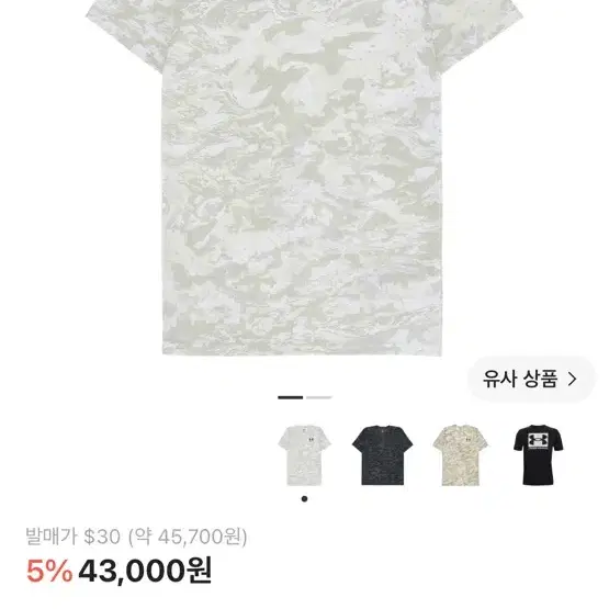 언더아머 운동복 m (새제품)