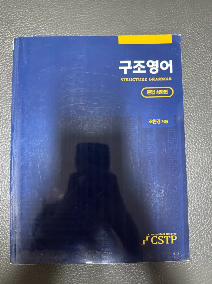 구조 영어